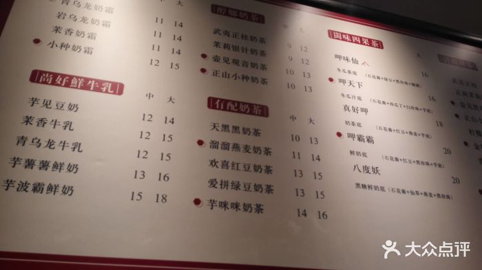 壶见hokkiencha(仓山万达店-价目表-菜单图片-福州美食-大众点评网