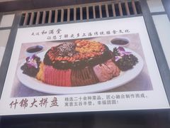 -和满堂·经典本帮菜(川沙古镇店)