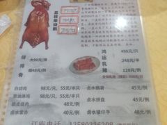 菜单-烧鹅妹饭店