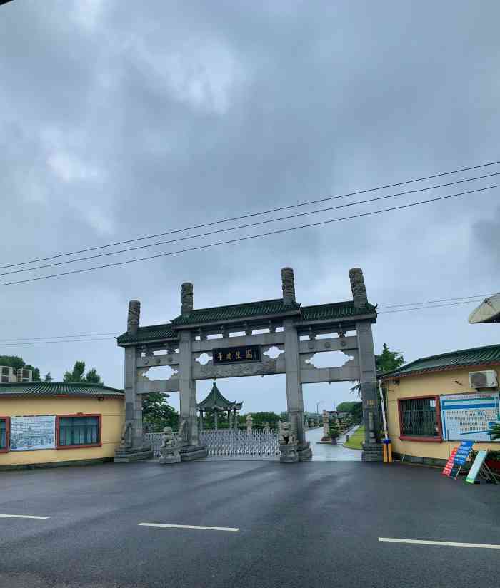 华南陵园-停车场-"终于到了,一早上从宝山开车来这里,还好出.