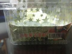-凯司令西点房(虹桥路站店)