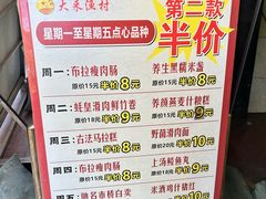 -大来渔村(市桥店)