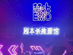 -剧狐剧本杀(徐汇1号店)