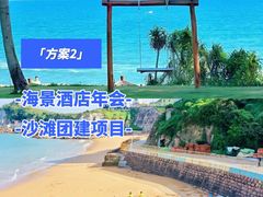 -沉浸北京·团建旅行·密室剧本杀·年会会议轰趴拓展