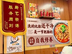 -彭记铁锅肥肠(东四总店)