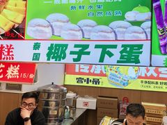 -椰子下蛋(南锣鼓巷店)