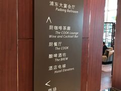 -上海浦东嘉里大酒店