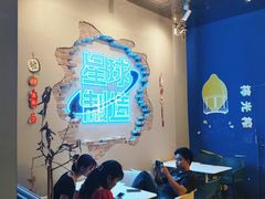 -茶救星球·蔬果茶(东城万达店)