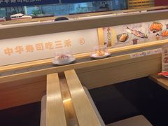 -三禾寿司(君尚店)
