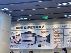 -元气寿司(益田假日广场店)