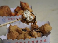 -越香王老汉臭豆腐