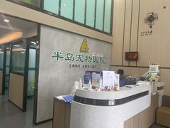 -半岛宠物医院24小时(科华中路店)