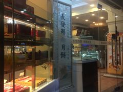 -长发西饼(道前店)