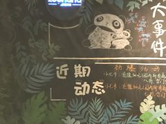 -zoonana室内动物园(东方福来德店)