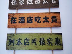 -新川面馆(新街口二店)