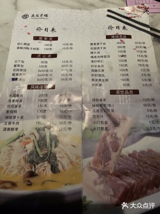 花园茶楼(兴城西路店)图片
