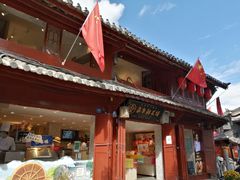 门面-嘉华鲜花饼(四方街旗舰店)