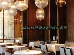 -悦轩中餐厅·高空江景·杭州柏悦酒店