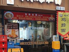 -秦韵味香辣爆肚面(钟楼店)
