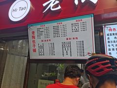 -老陶包子铺(南大西南村店)