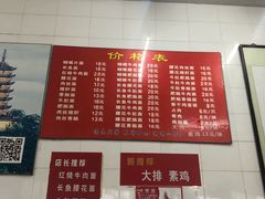 菜单-老赵面店(大西路店)