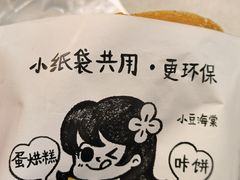 -小豆海棠(嘉兴路店)