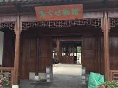 -嘉定博物馆