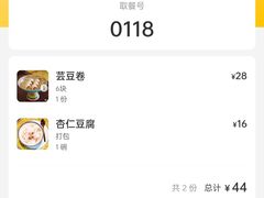 -富华斋饽饽铺·宫廷糕点·伴手礼(护国新天地店)