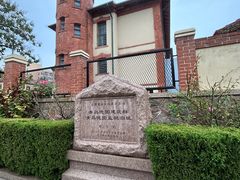 -青岛德国监狱旧址博物馆