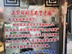 -正宗忘不了老鹅(梅岭店)