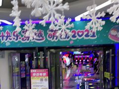 -风云再起游乐汇(北京西单西西友谊店)