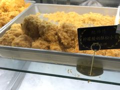 柠檬酸奶酥松小贝-鲍师傅糕点(春熙路店)