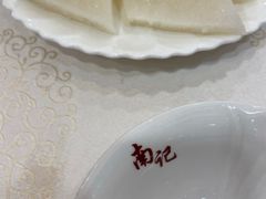 -寻味顺德·南记酒家·传统顺德菜·鱼生(广源路店)