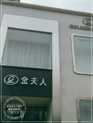 点击看大图 -杭州金夫人婚纱摄影(富阳私享店)