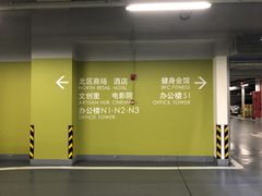 -BFC外滩金融中心停车场