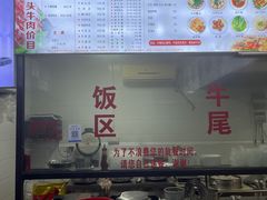 -歪头牛肉(金龙壹号店)