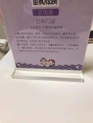 -武汉百佳妇产医院