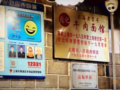 -张记牛肉面馆(天津路店)