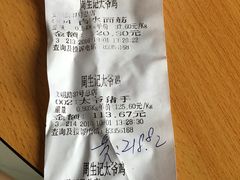 账单-周生记太爷鸡(文明路店)