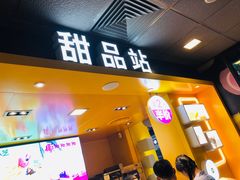 门面-麦当劳(豫园店)
