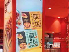 -甑礼西安甑糕(常营长楹天街店)