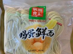 鸡蛋鲜面-锅圈食汇火锅烧烤食材超市(杜桥店)