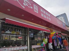 门面-必点海鲜·鲅鱼水饺(鞍山西道店)