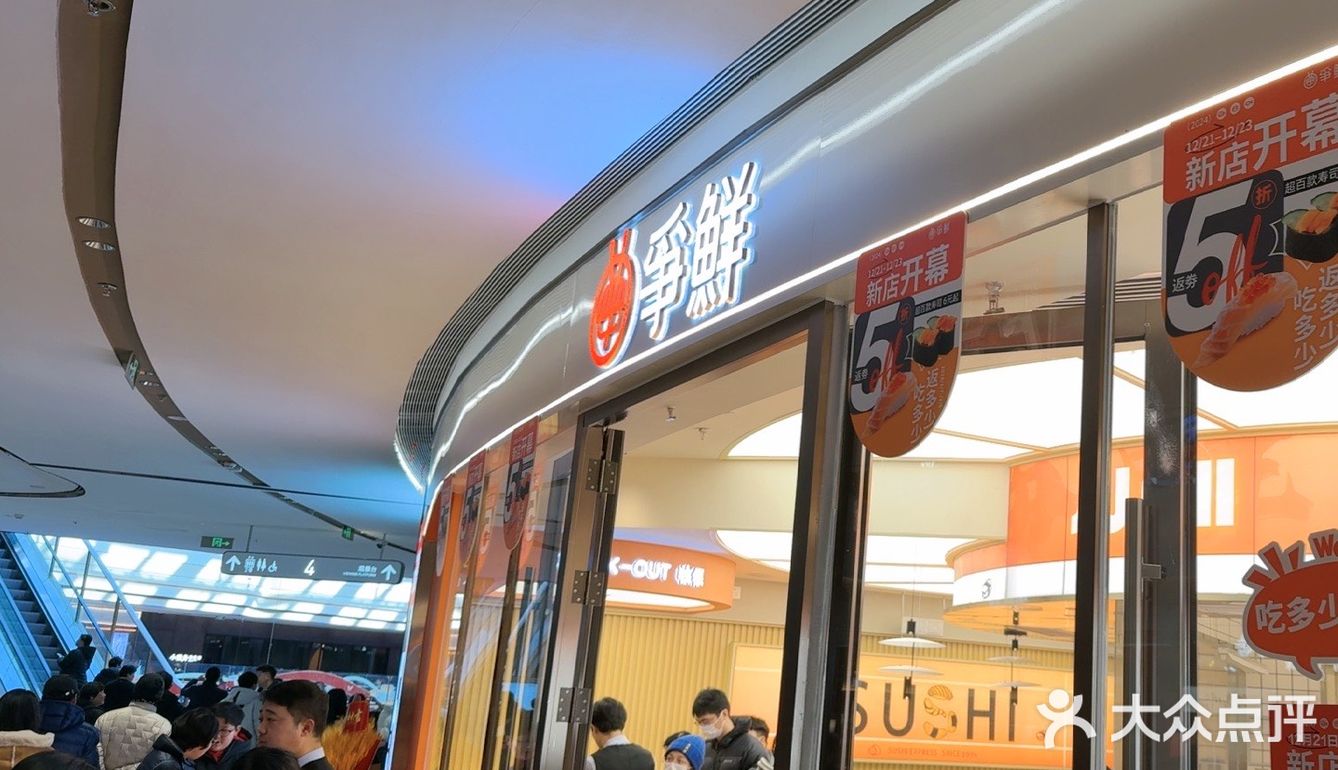 寿司拼盘来袭