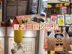 -蜀国大将老火锅(江北店)