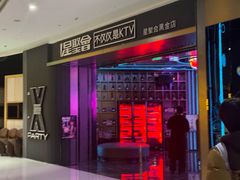 -星聚会KTV(合生汇黑金店)