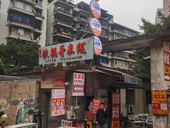 -铁锅哥米线