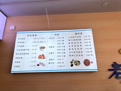-老木瓜(正源南街店)