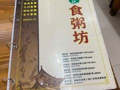 -南记食粥坊·宵夜大排档(南桂店)