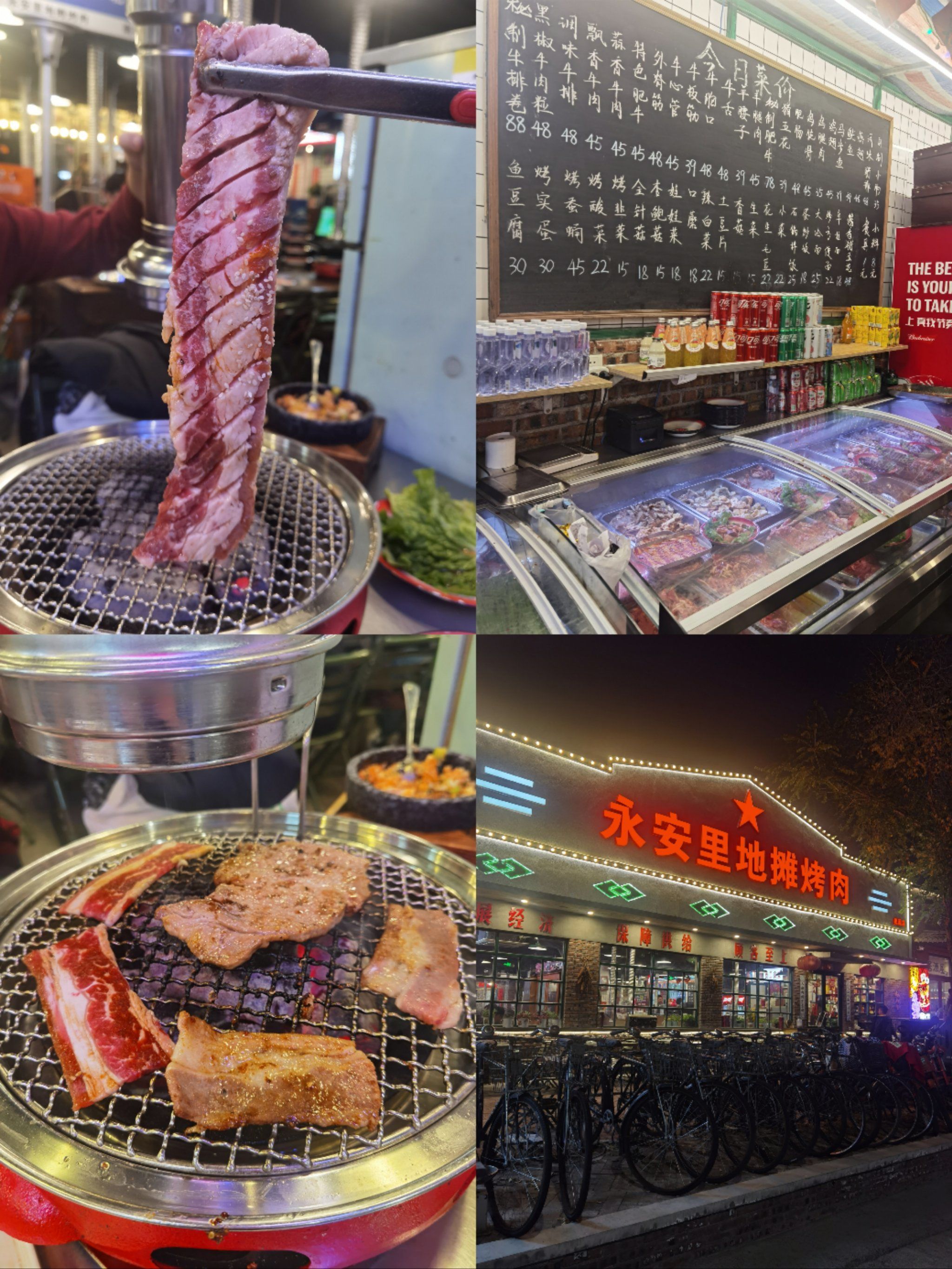 打卡北京第四家永安里地摊烤肉了,还没有吃腻